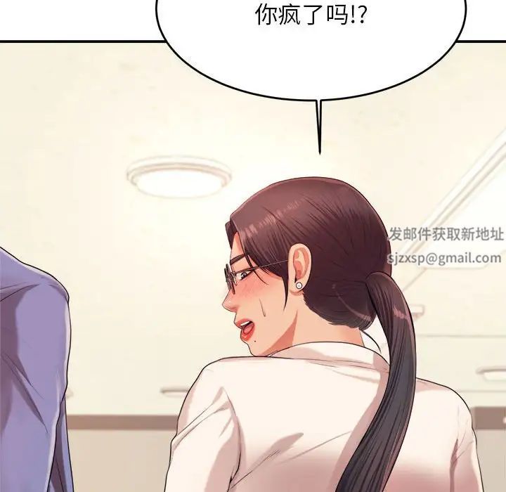 我的专属老师第6话