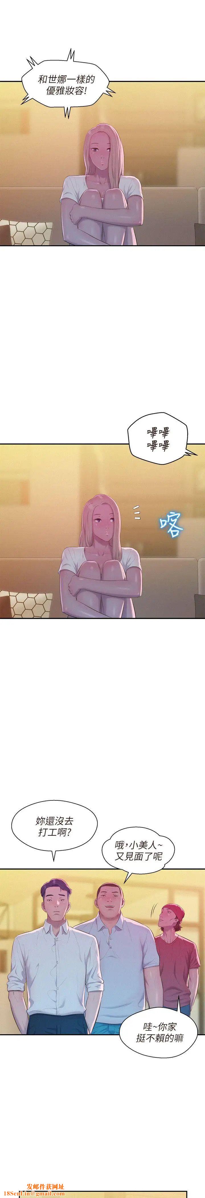 新生日记第43话-你有女朋友吗?