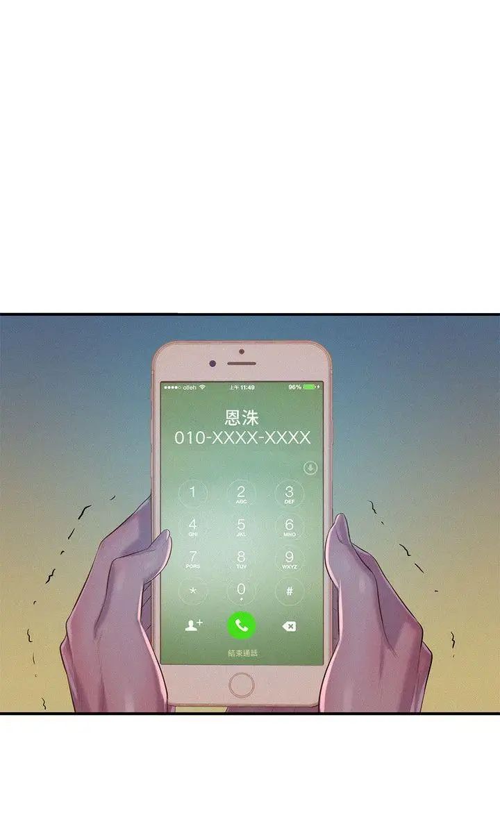 新生日记第43话-你有女朋友吗?