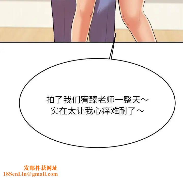 我的专属老师第6话