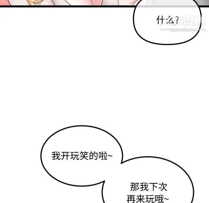 深夜网吧第32话