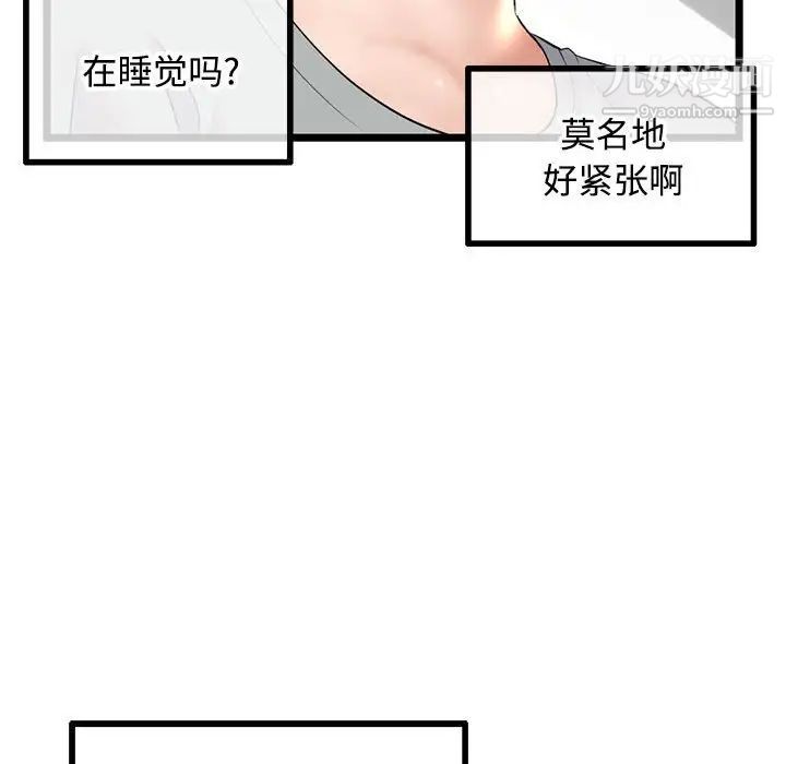 深夜网吧第32话