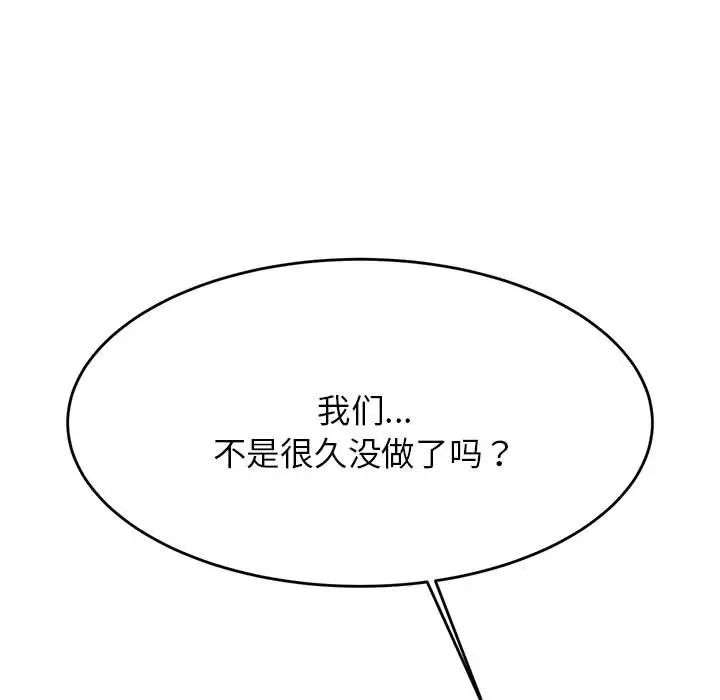 我的专属老师第6话