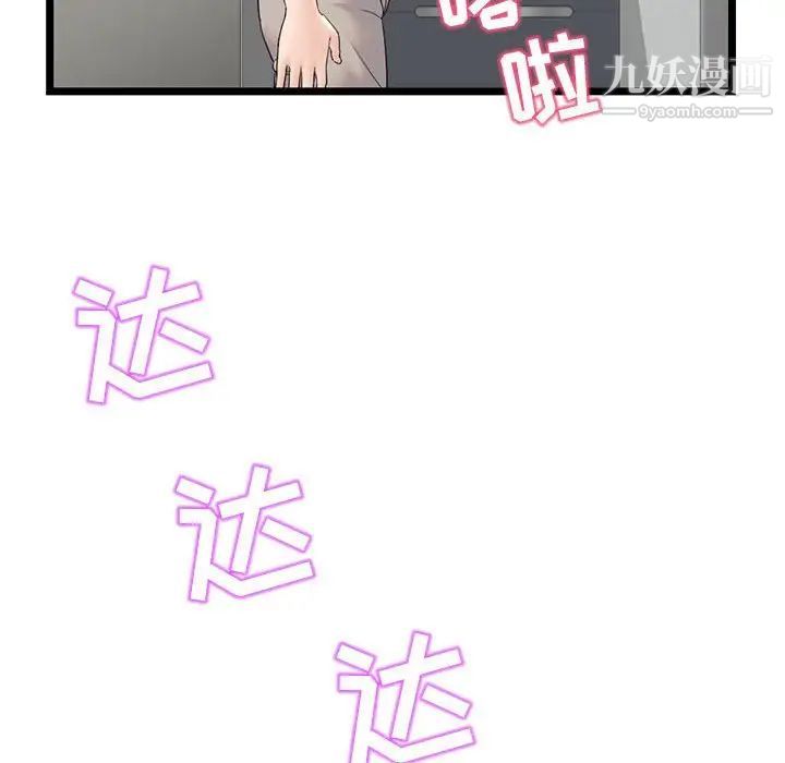 深夜网吧第32话