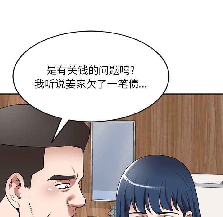 沉重的契约第19话