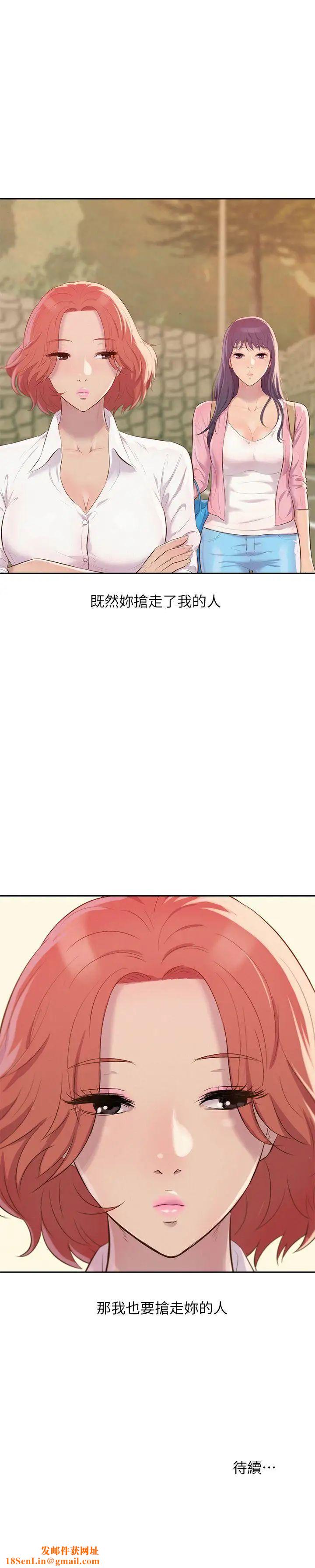 新生日记第44话-横刀夺爱