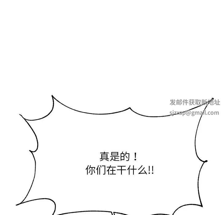 我的专属老师第6话