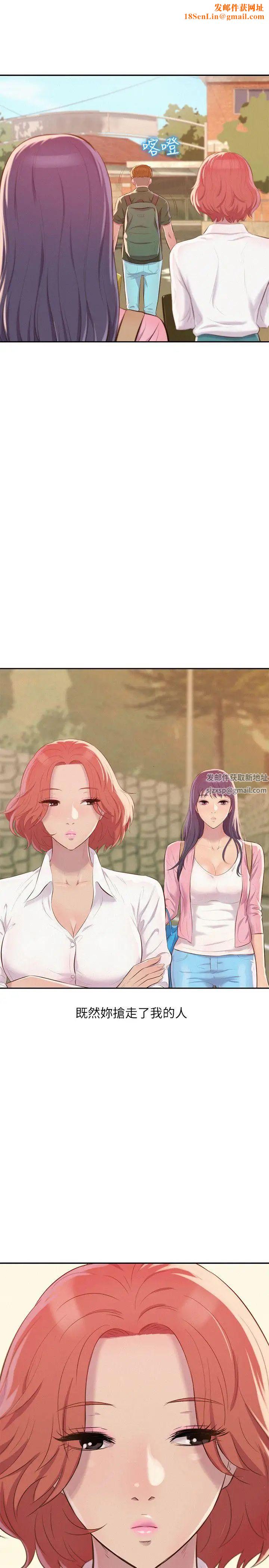 新生日记第45话-助教的滋味