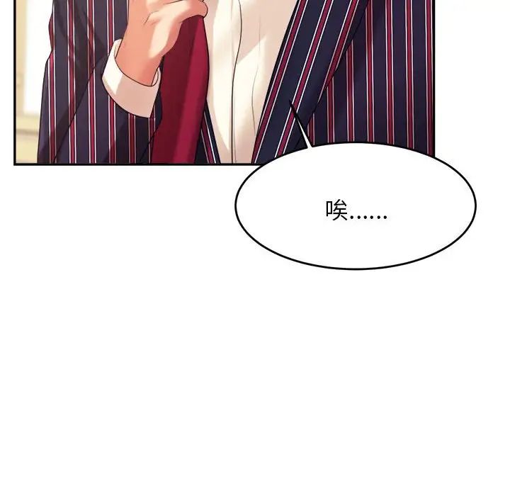 我的专属老师第6话