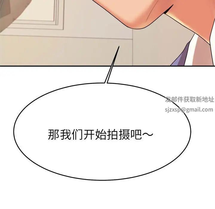 我的专属老师第6话