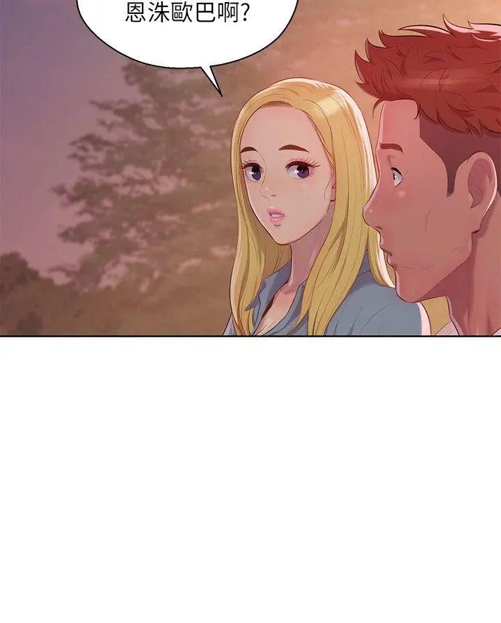 新生日记第46话-雅纯的诱惑