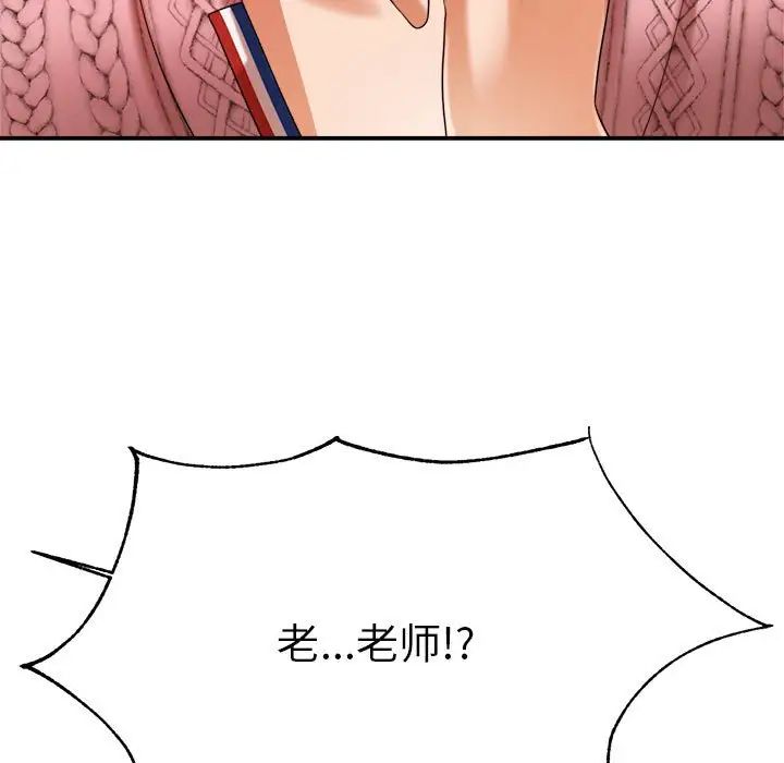 我的专属老师第6话