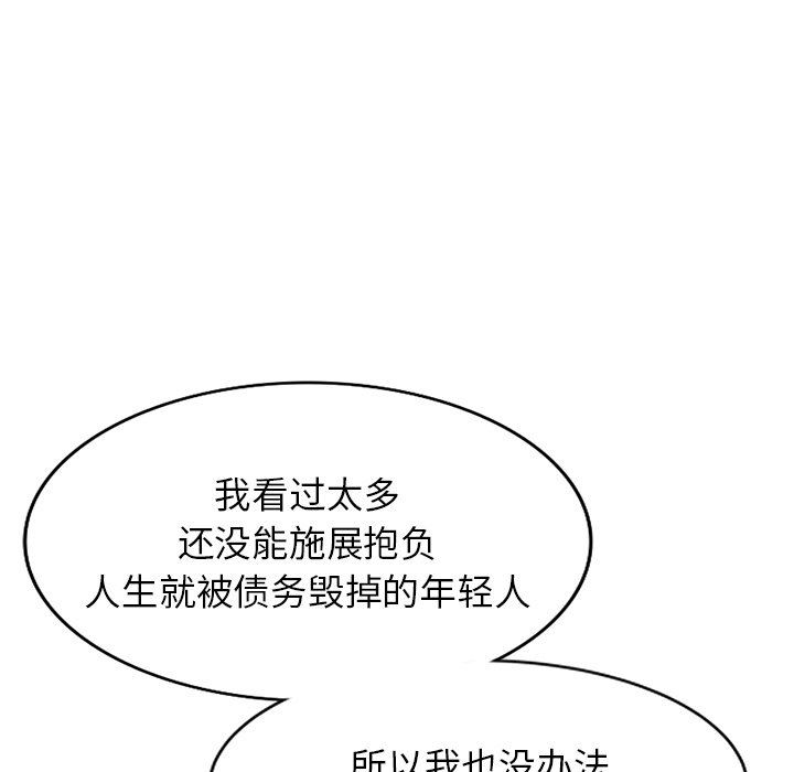 沉重的契约第20话