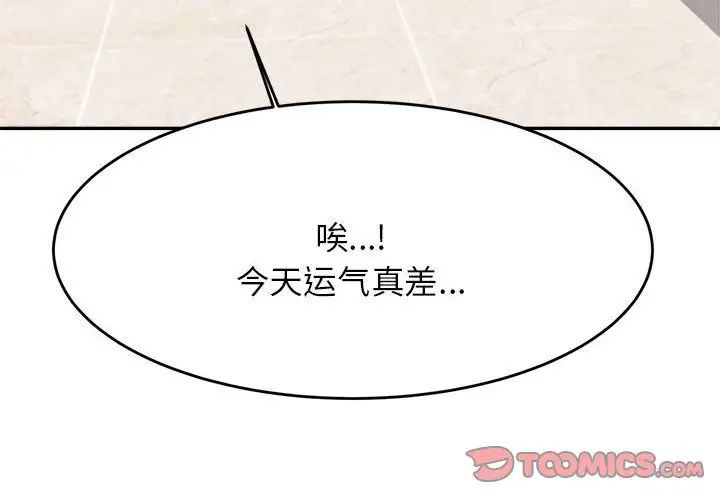 我的专属老师第7话