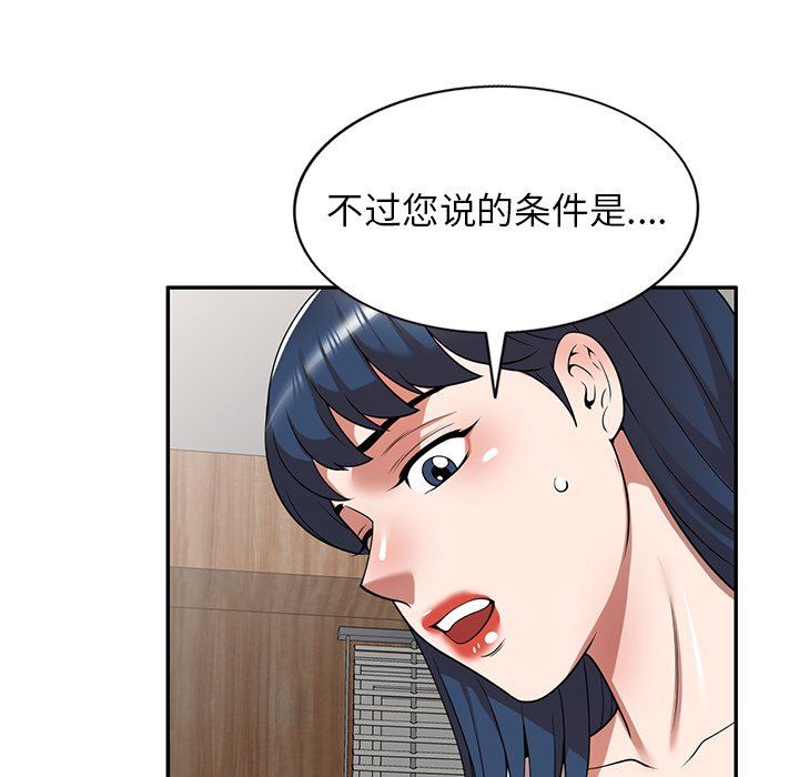 沉重的契约第20话