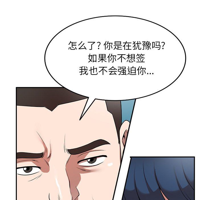 沉重的契约第20话