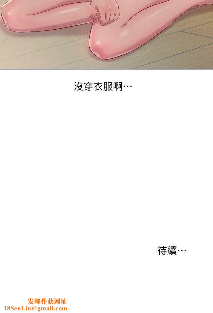 新生日记第46话-雅纯的诱惑