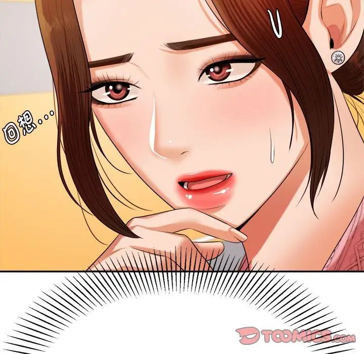 我的专属老师第7话