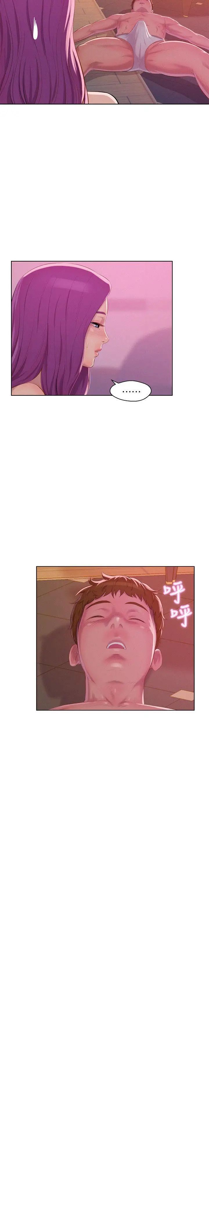 新生日记第47话-只要你愿意...