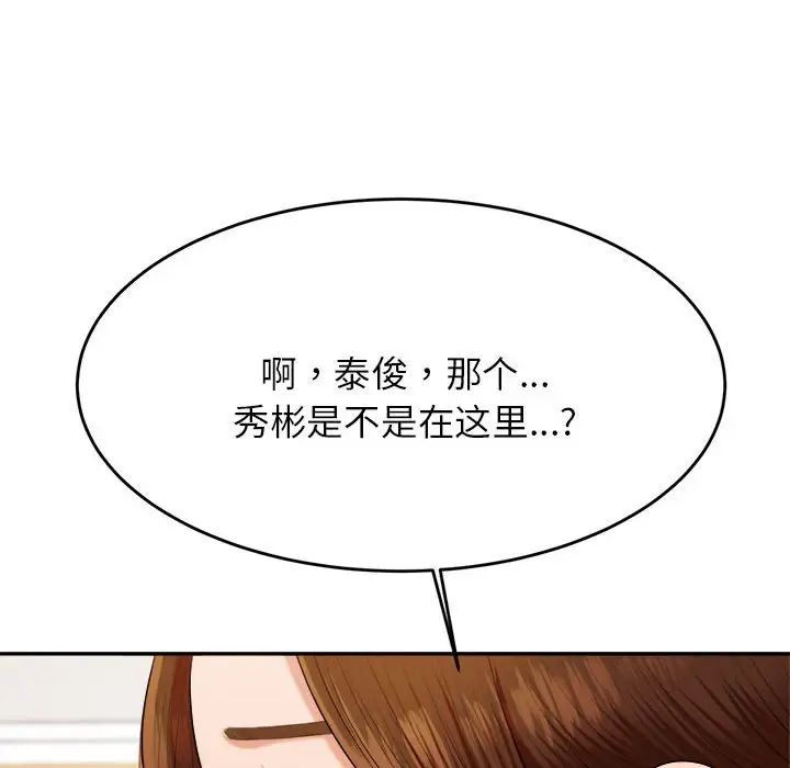 我的专属老师第7话