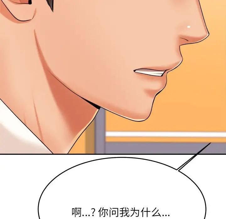 我的专属老师第7话