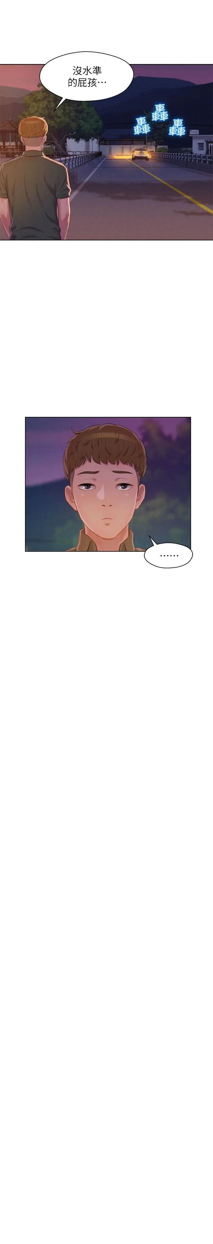 新生日记第47话-只要你愿意...