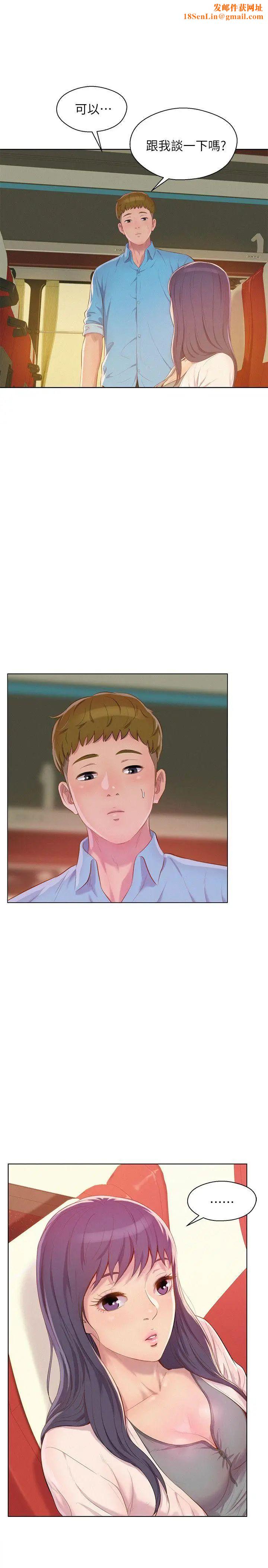 新生日记第48话-仁范和熙恩的过去