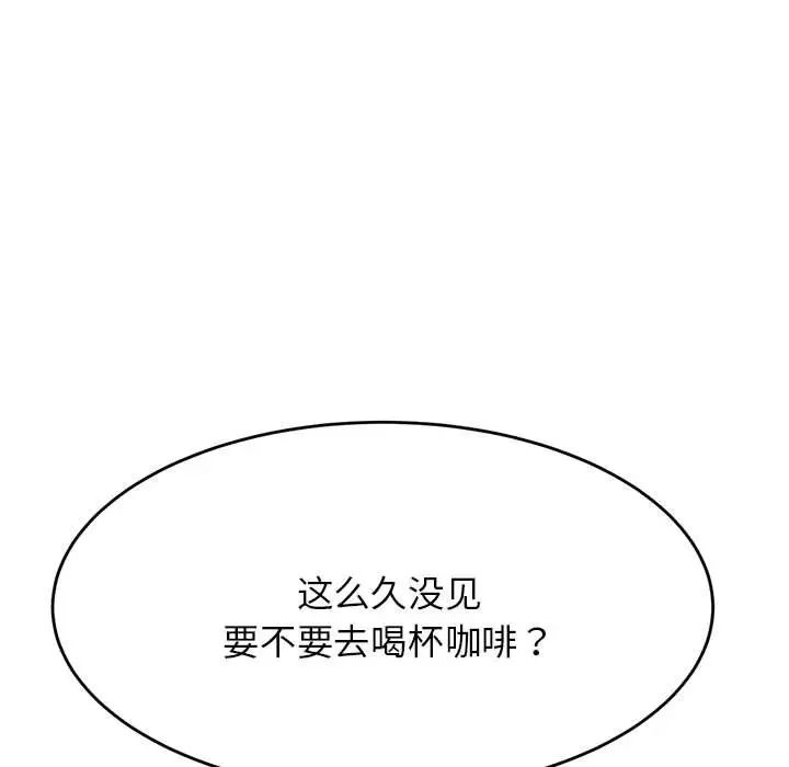 我的专属老师第7话