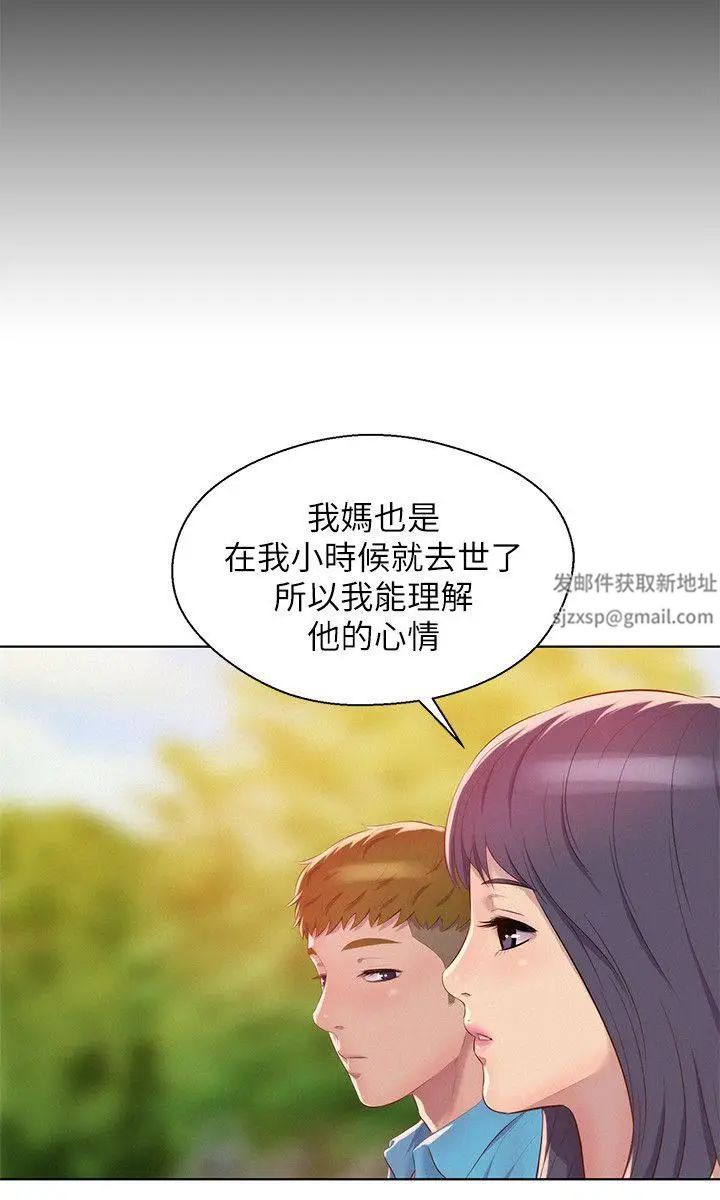 新生日记第48话-仁范和熙恩的过去