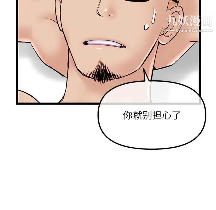 深夜网吧第33话