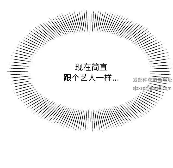 我的专属老师第7话