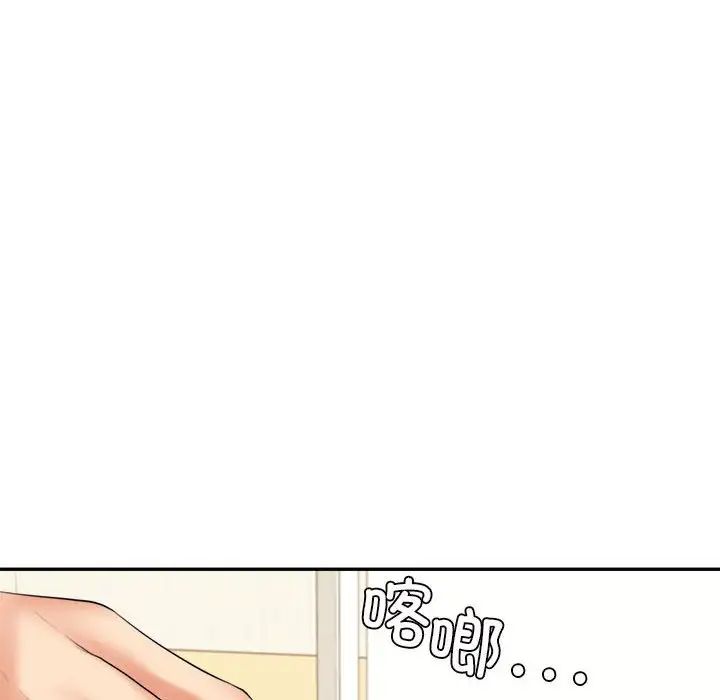 我的专属老师第7话