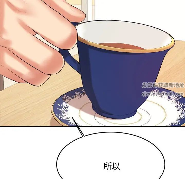 我的专属老师第7话