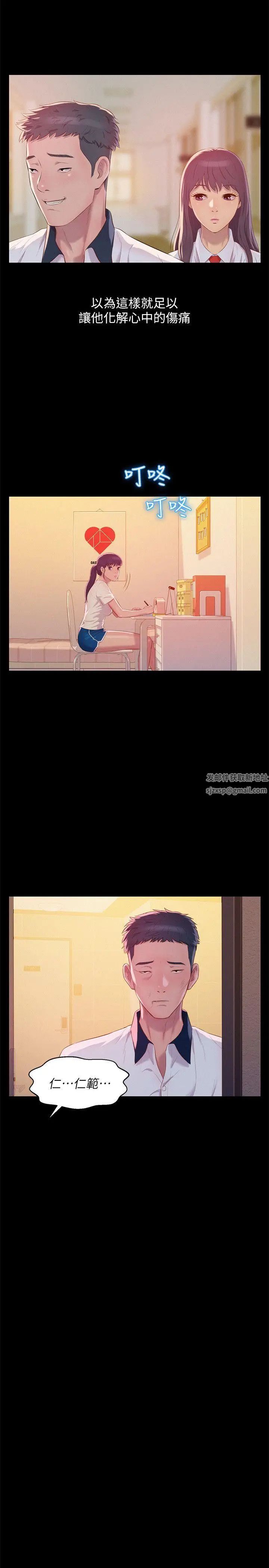 新生日记第48话-仁范和熙恩的过去