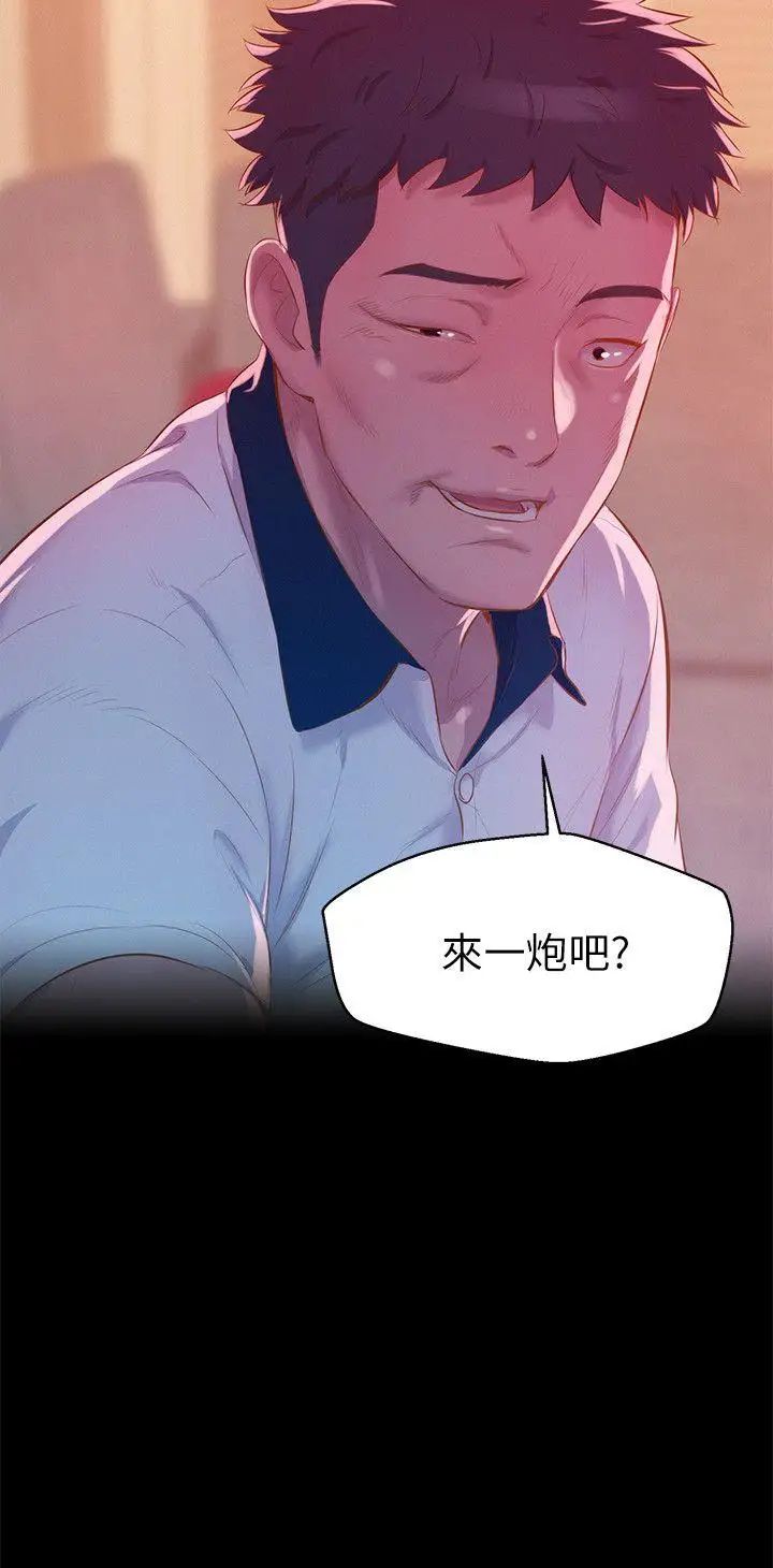 新生日记第49话-熙恩的秘密