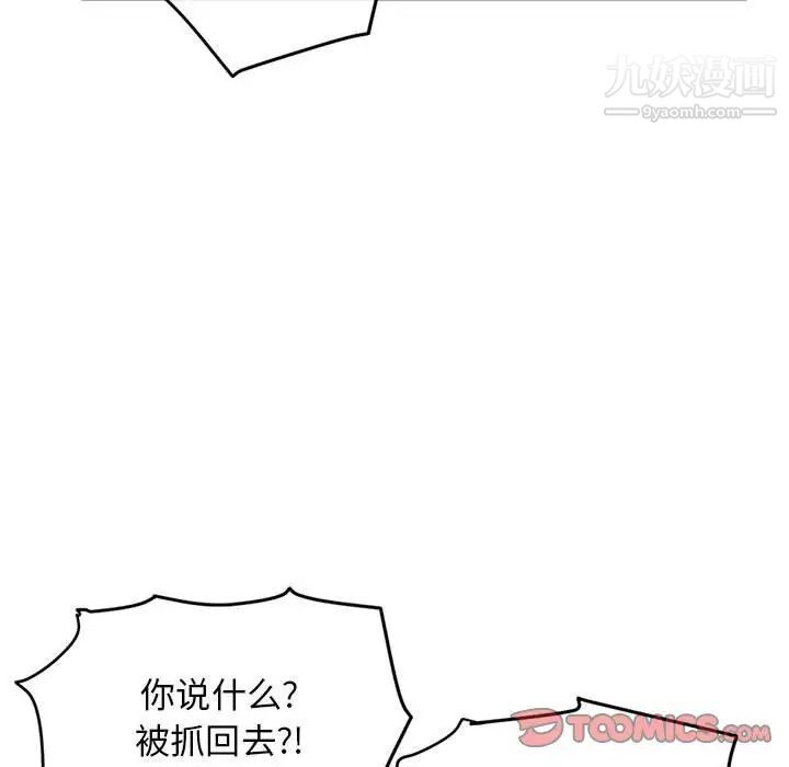 深夜网吧第34话