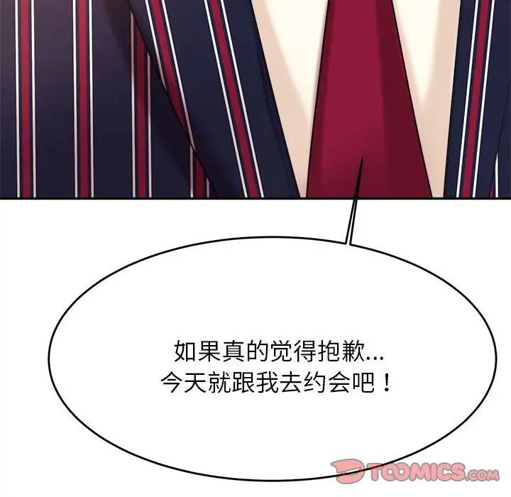 我的专属老师第7话