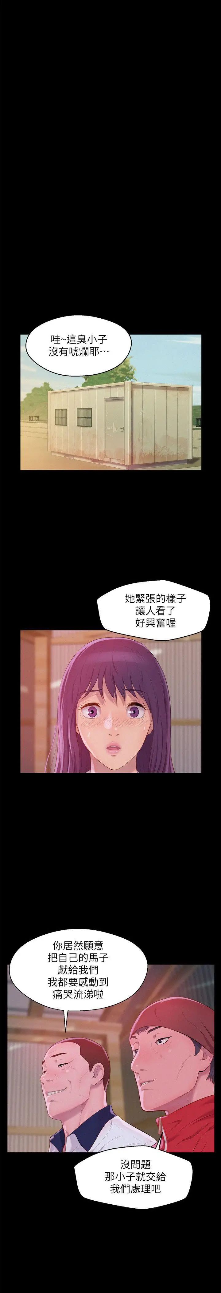 新生日记第49话-熙恩的秘密