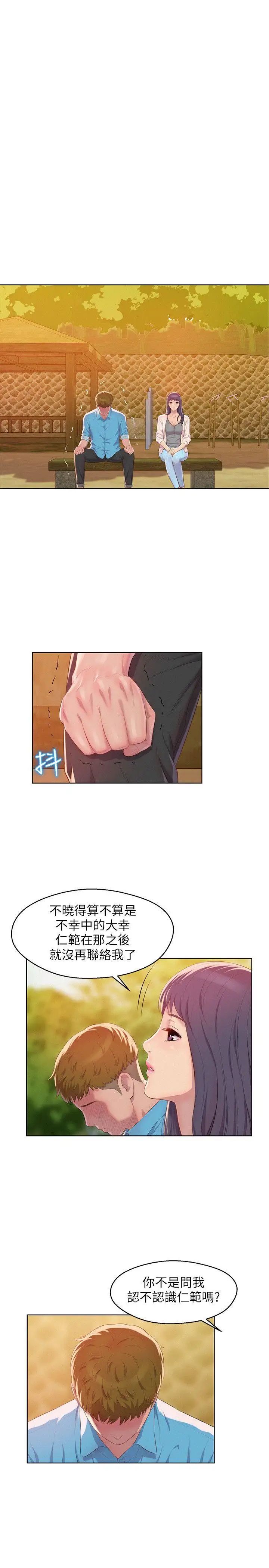 新生日记第49话-熙恩的秘密