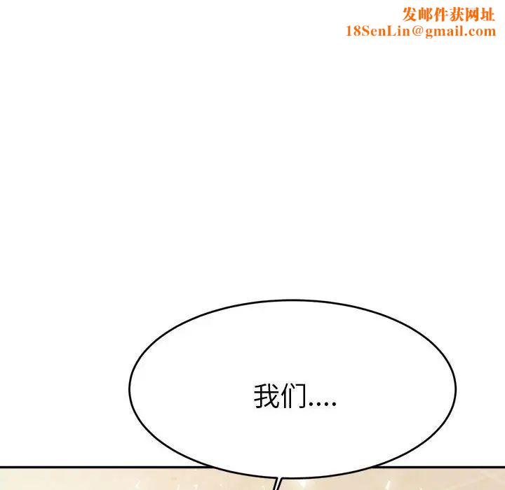 我的专属老师第7话