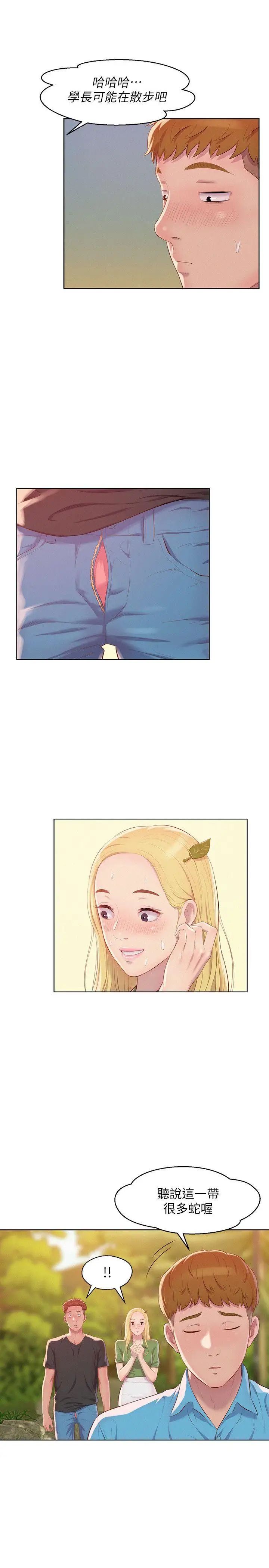 新生日记第49话-熙恩的秘密