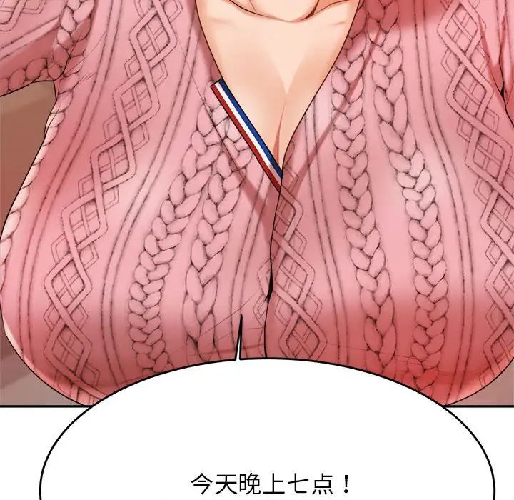 我的专属老师第7话