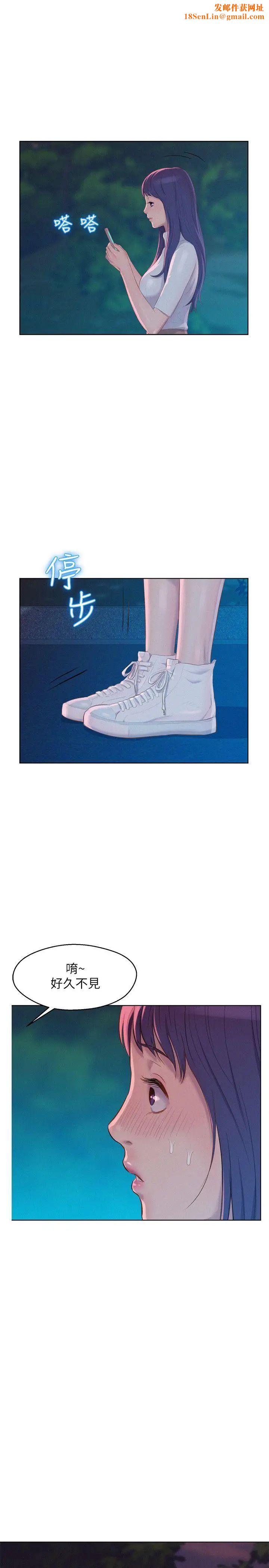 新生日记第50话-被扒光光的熙恩