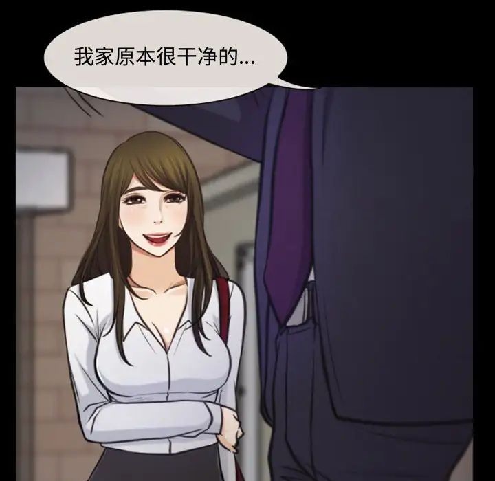 说你爱我第5话