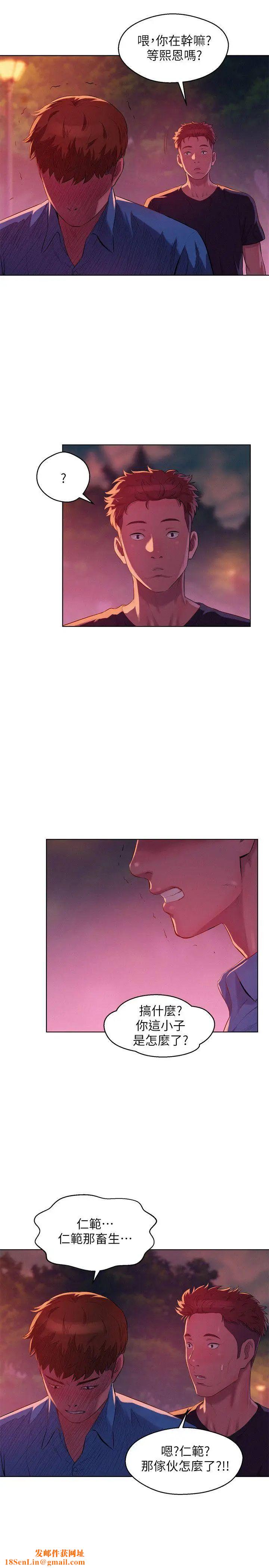 新生日记第50话-被扒光光的熙恩