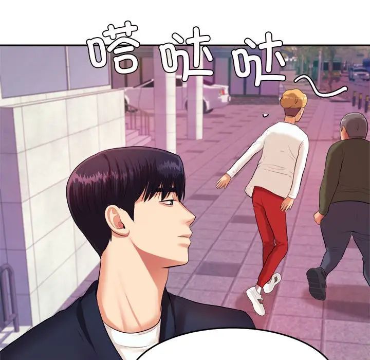 我的专属老师第7话