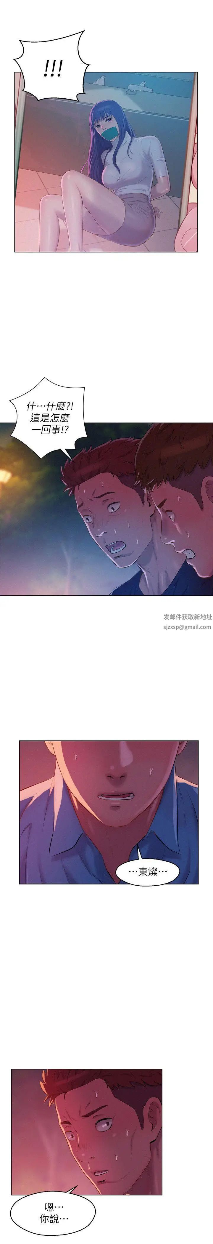 新生日记第50话-被扒光光的熙恩