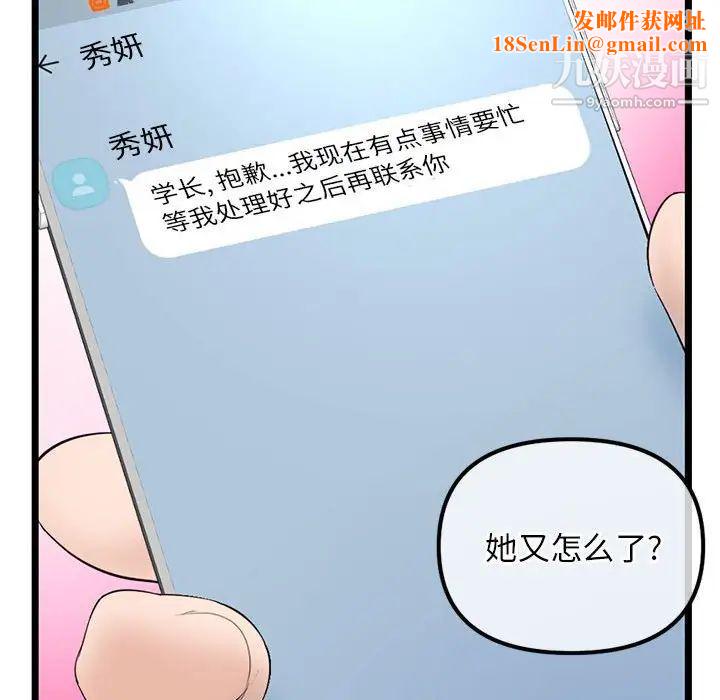 深夜网吧第34话