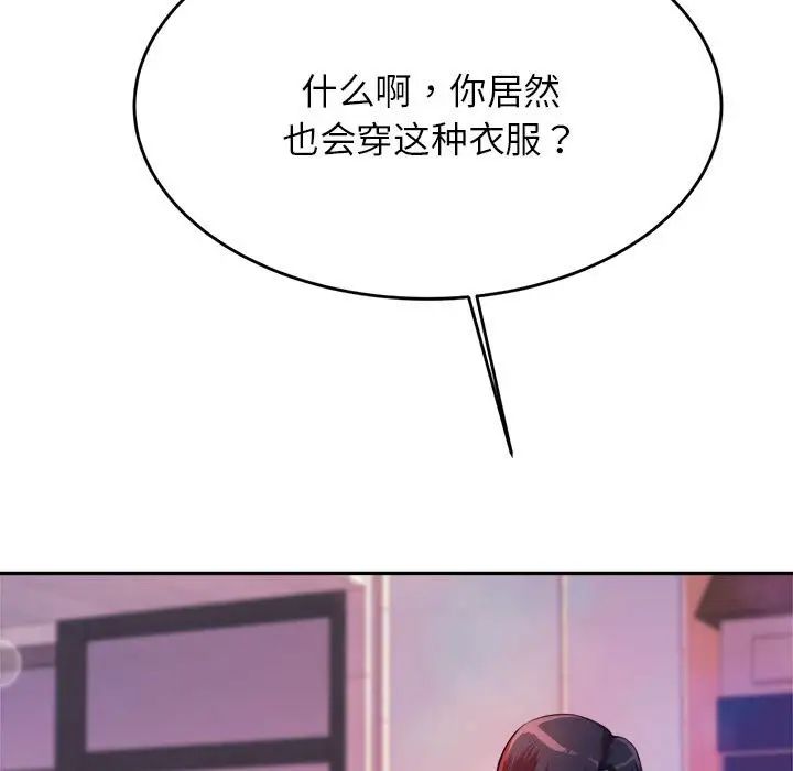 我的专属老师第7话