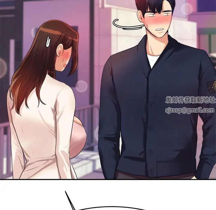 我的专属老师第7话